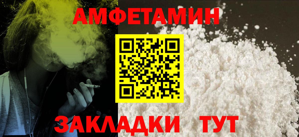 АМФЕТАМИН 98%  АМФ  Подольск  Amphetamine  Вход с VPN 