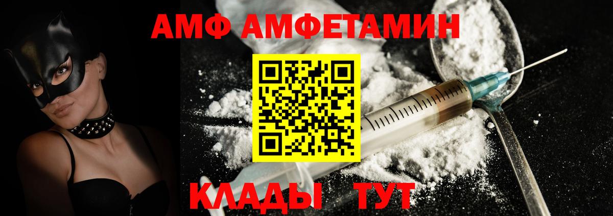 Амфетамин 98% Подольск