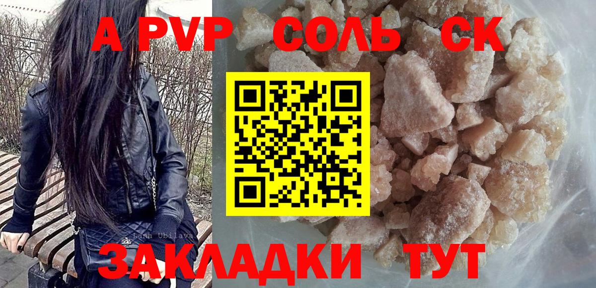 Alfa_PVP СК Подольск