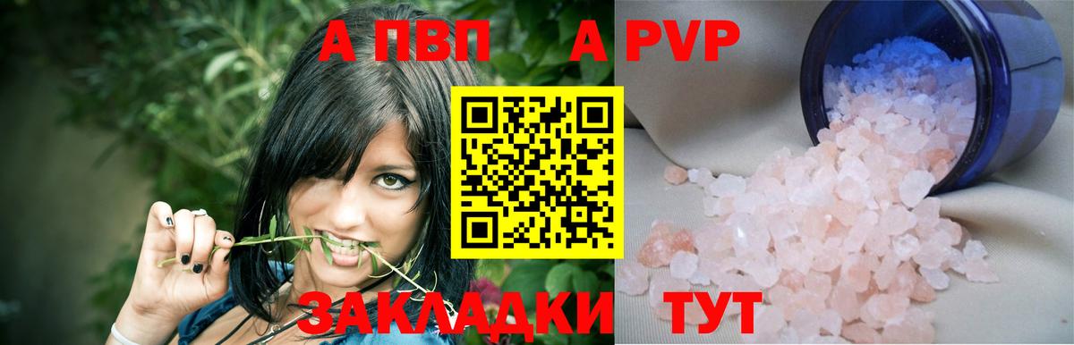 Подольск  APVP кристаллы  Alpha-PVP  Alpha-PVP кристаллы  наркота  Вход с VPN 