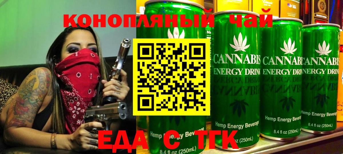Cannafood марихуана Подольск