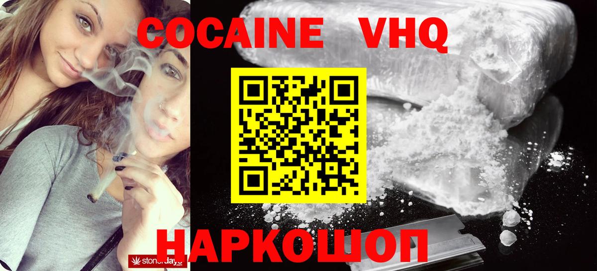 Cocaine 99% Подольск