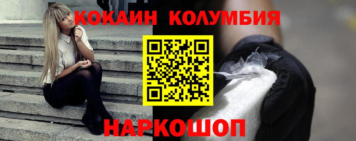 Подольск  КОКАИН  Кокаин Эквадор  Вход с VPN  Кокаин Боливия 