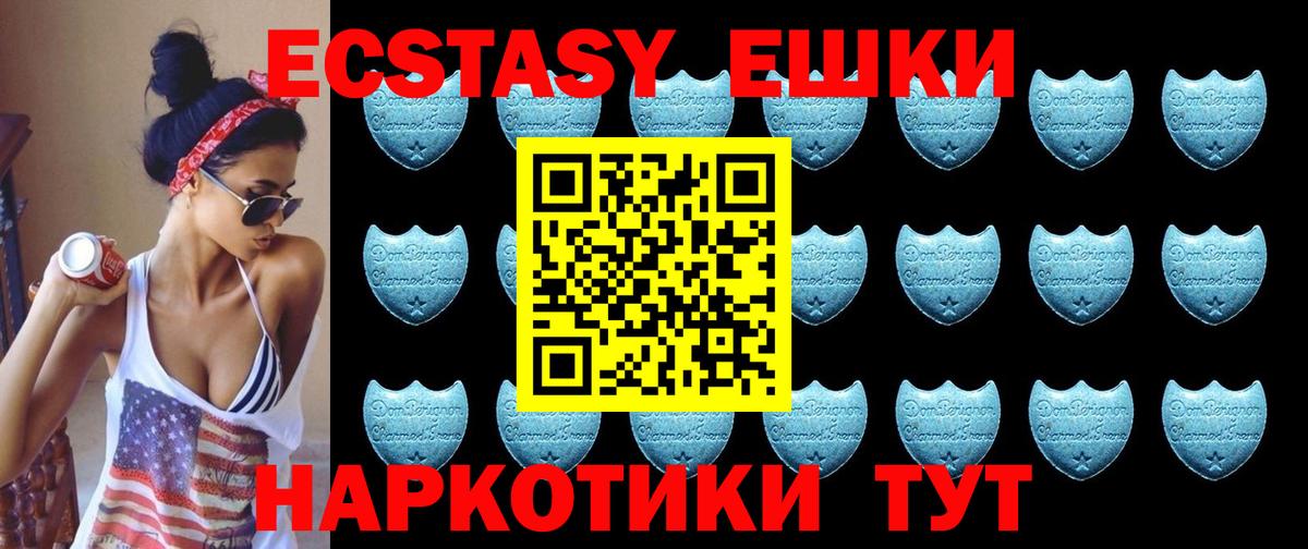 Экстази 99%  Ecstasy TESLA  Подольск  Вход с VPN 