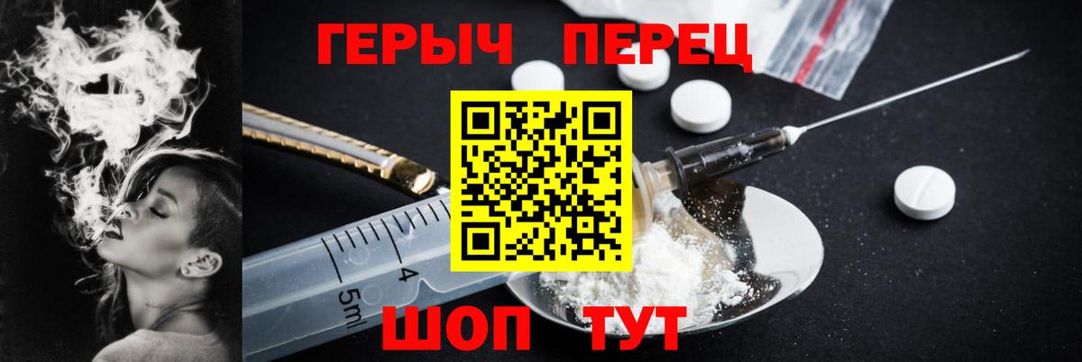 Подольск  ГЕРОИН хмурый  ГЕРОИН  Вход с VPN 