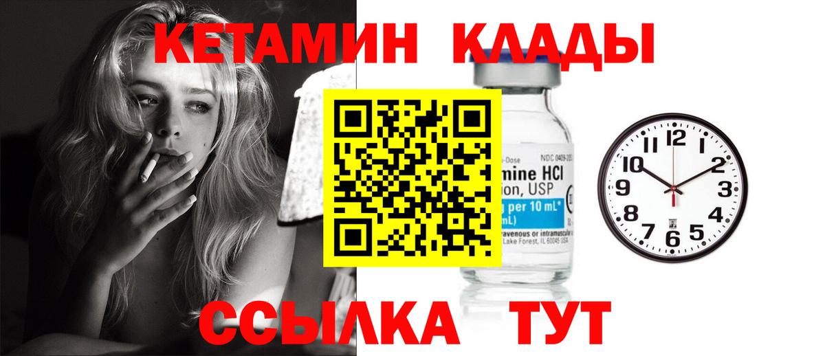 гидра ТОР  Вход с VPN  Подольск  КЕТАМИН ketamine  Кетамин ketamine 