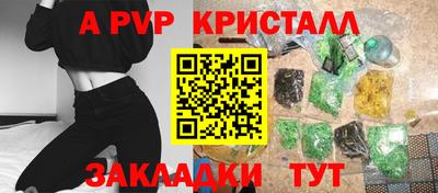 а пвп мука Пыть-Ях