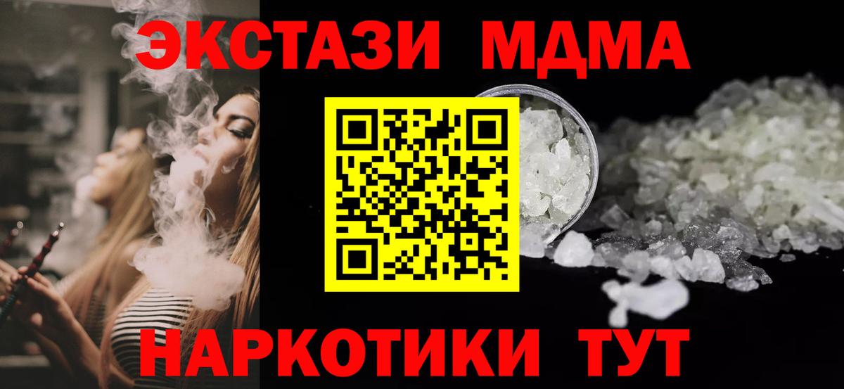 МДМА VHQ Подольск