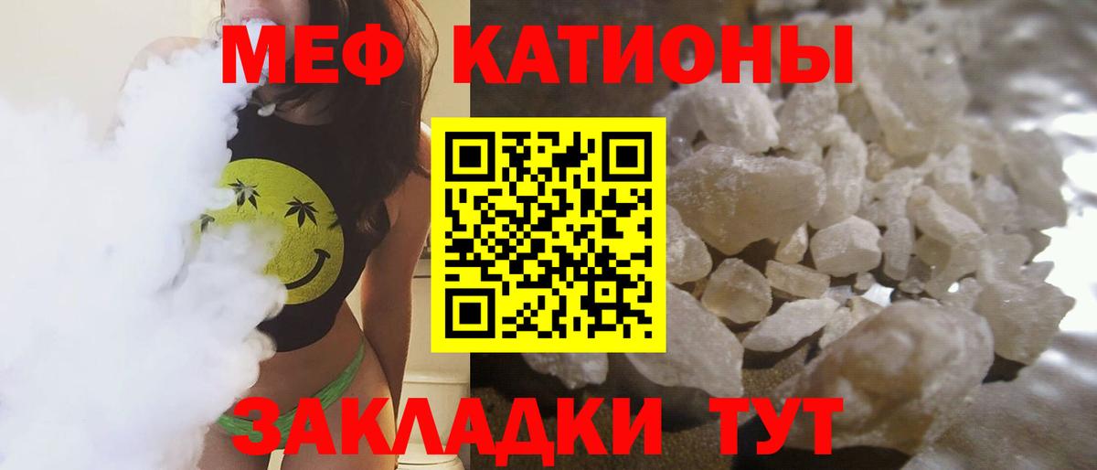 Меф мяу мяу мука Подольск