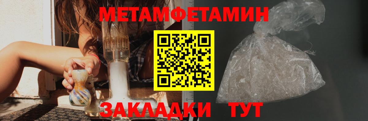 Подольск  МЕТАМФЕТАМИН Methamphetamine  Вход с VPN  МЕТАМФЕТАМИН Methamphetamine 
