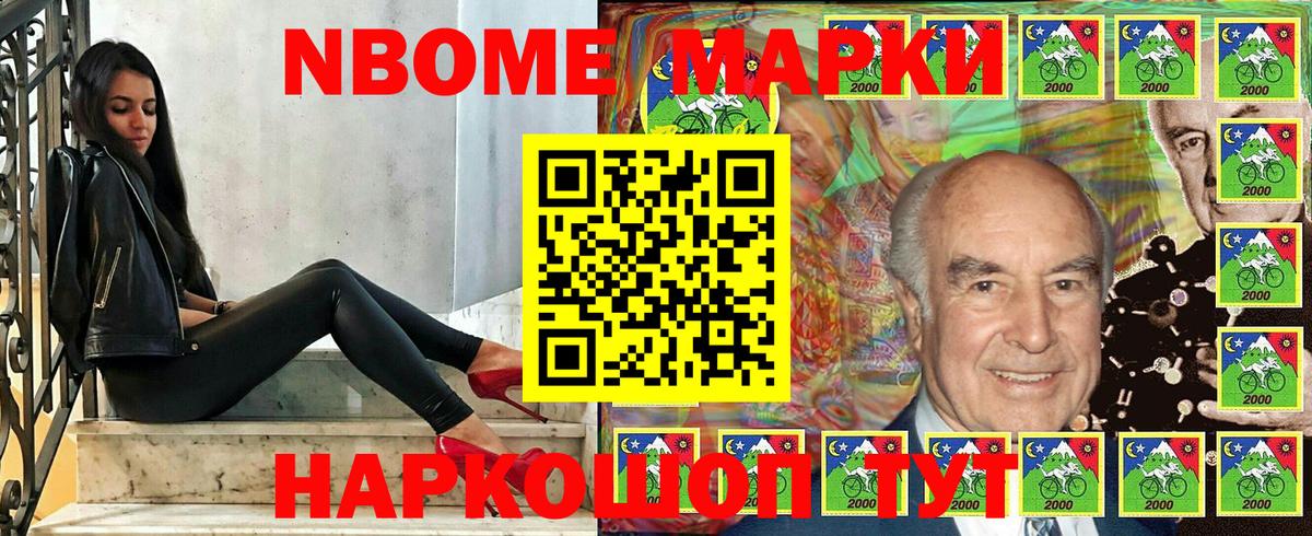 Подольск  Марки 25I-NBOMe 1,5мг  Марки NBOMe  Вход с VPN  Марки 25I-NBOMe 1,5мг 