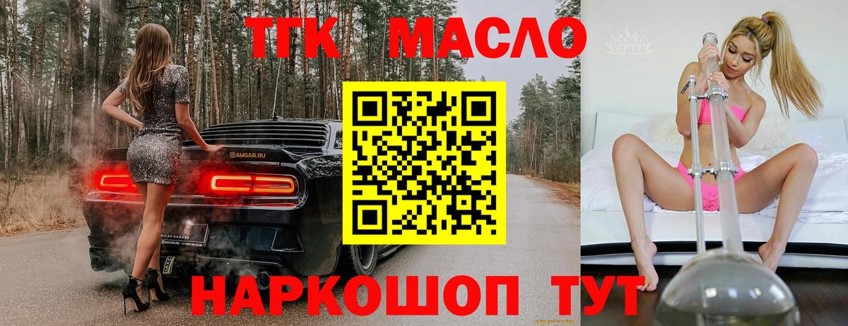 Дистиллят ТГК гашишное масло Подольск
