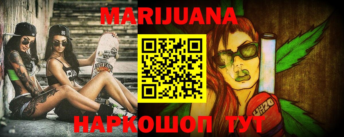Бошки марихуана семена  Конопля тримм  Вход с VPN  Подольск 